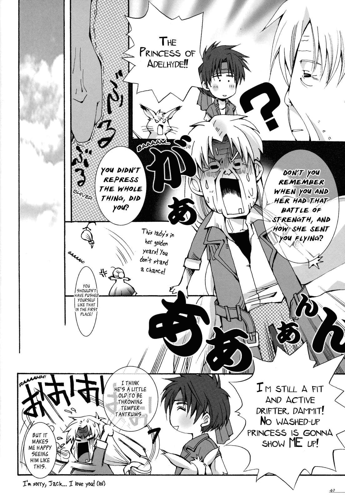 Wild Arms - Re:Wrap (Doujinshi) Oneshot 第38页