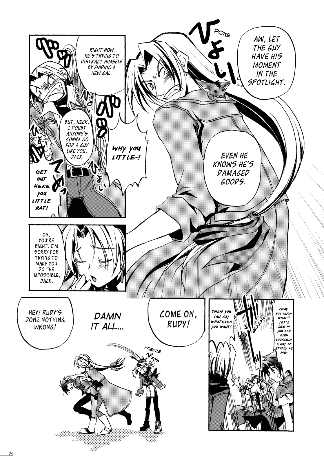 Wild Arms - Re:Wrap (Doujinshi) 第7页