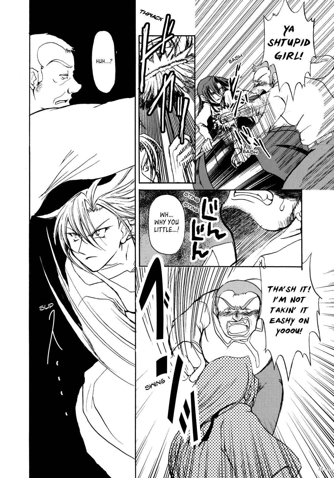 Wild Arms - Re:Wrap (Doujinshi) Oneshot 第10页