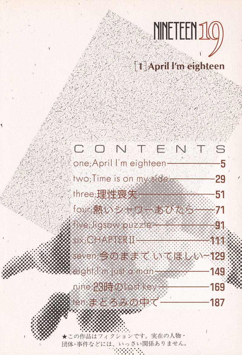 Nineteen 第4页