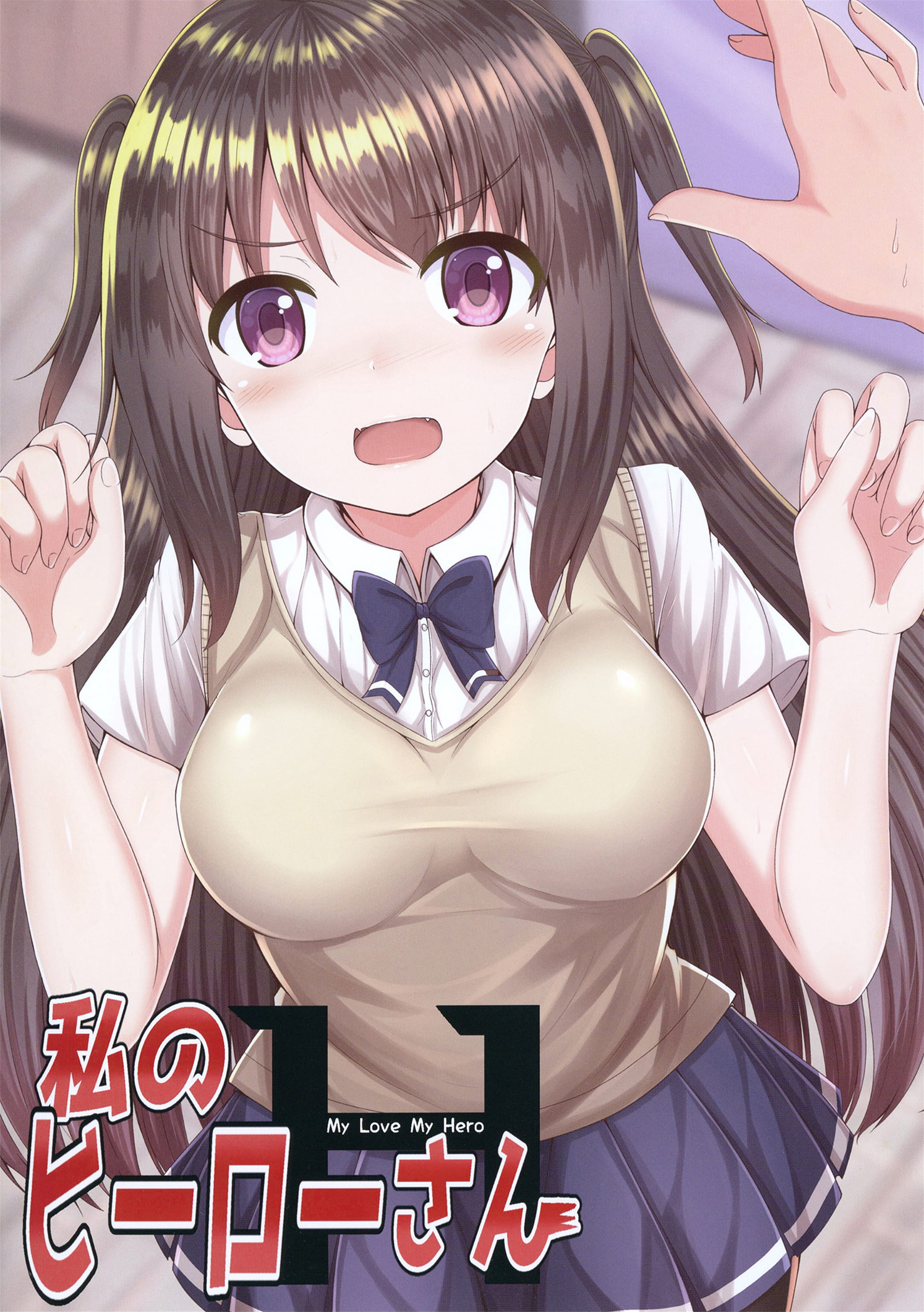 Hero suki no onna no ko 第7页