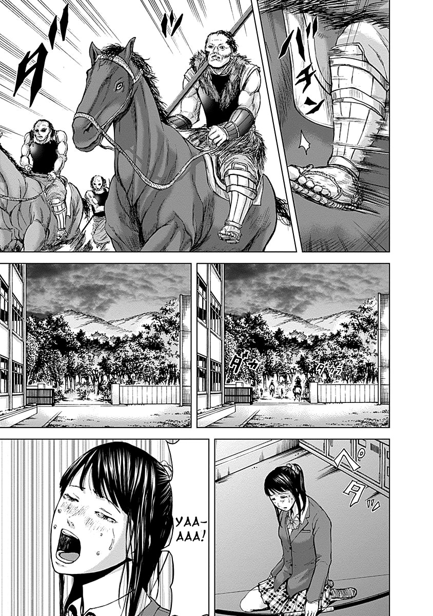 Gunjou Senki Зверства в школе 第35页