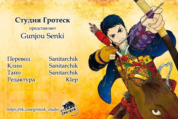 Gunjou Senki Зверства в школе 第39页