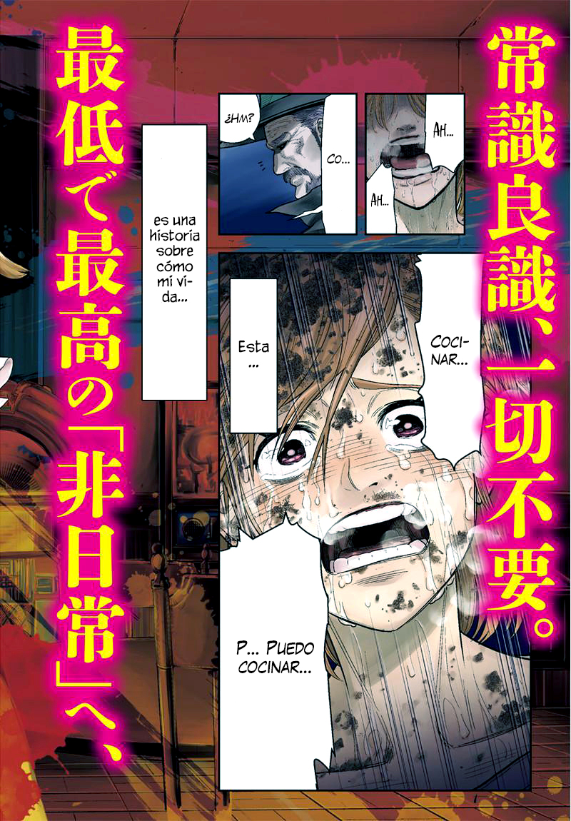 Diner Vol. 1 Ch. 1 第3页