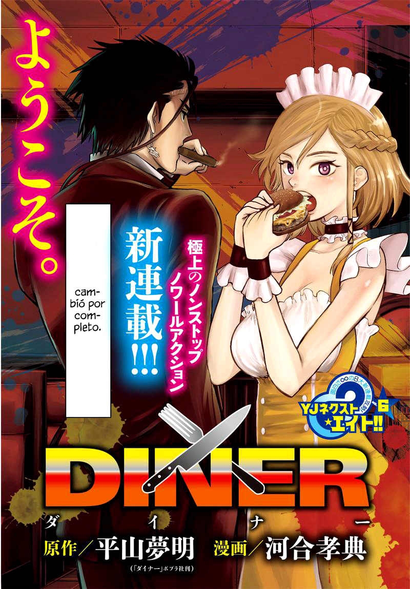 Diner Vol. 1 Ch. 1 第4页