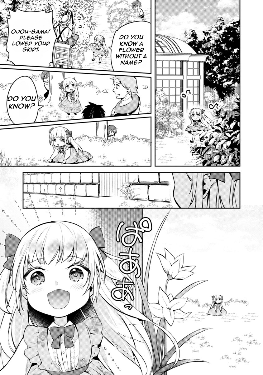 Akuyaku Reijou no Ani ni Tensei Shimashita Vol. 2 Ch. 6 第12页