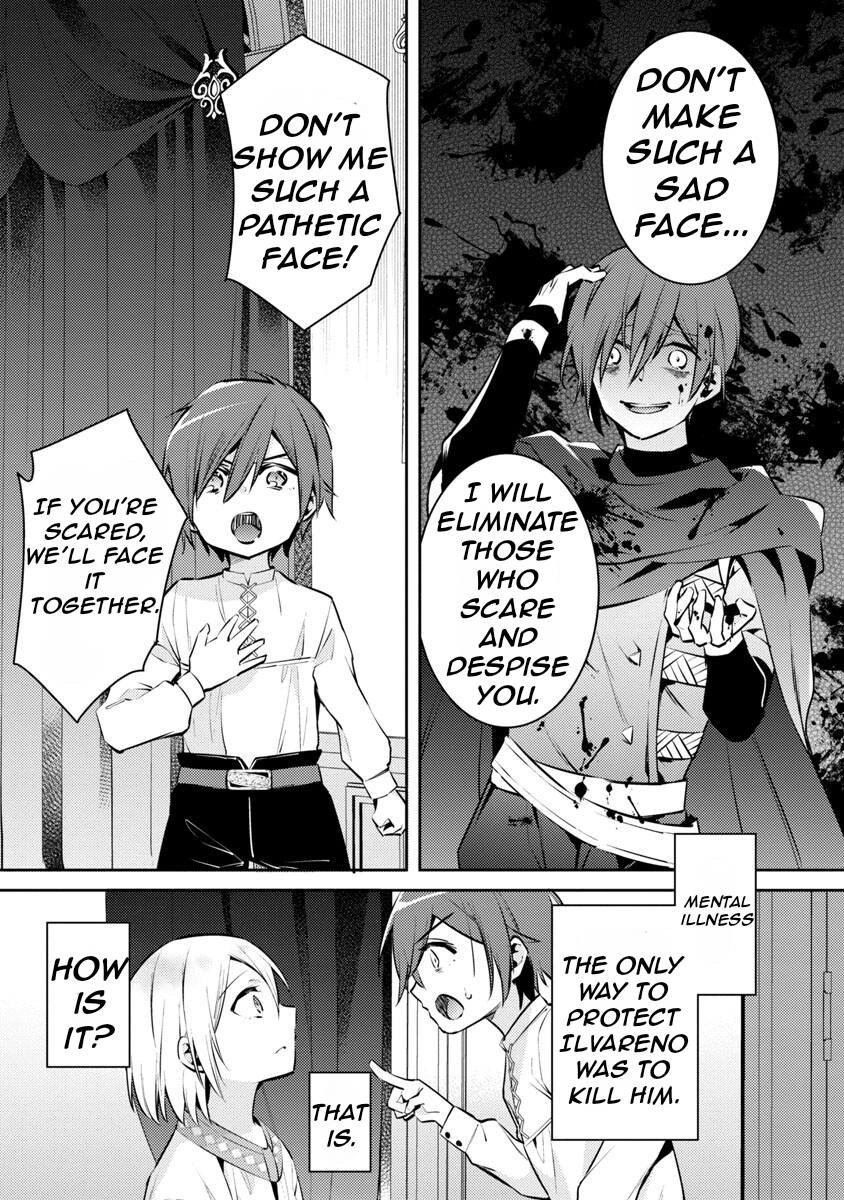 Akuyaku Reijou no Ani ni Tensei Shimashita Vol. 2 Ch. 6 第18页
