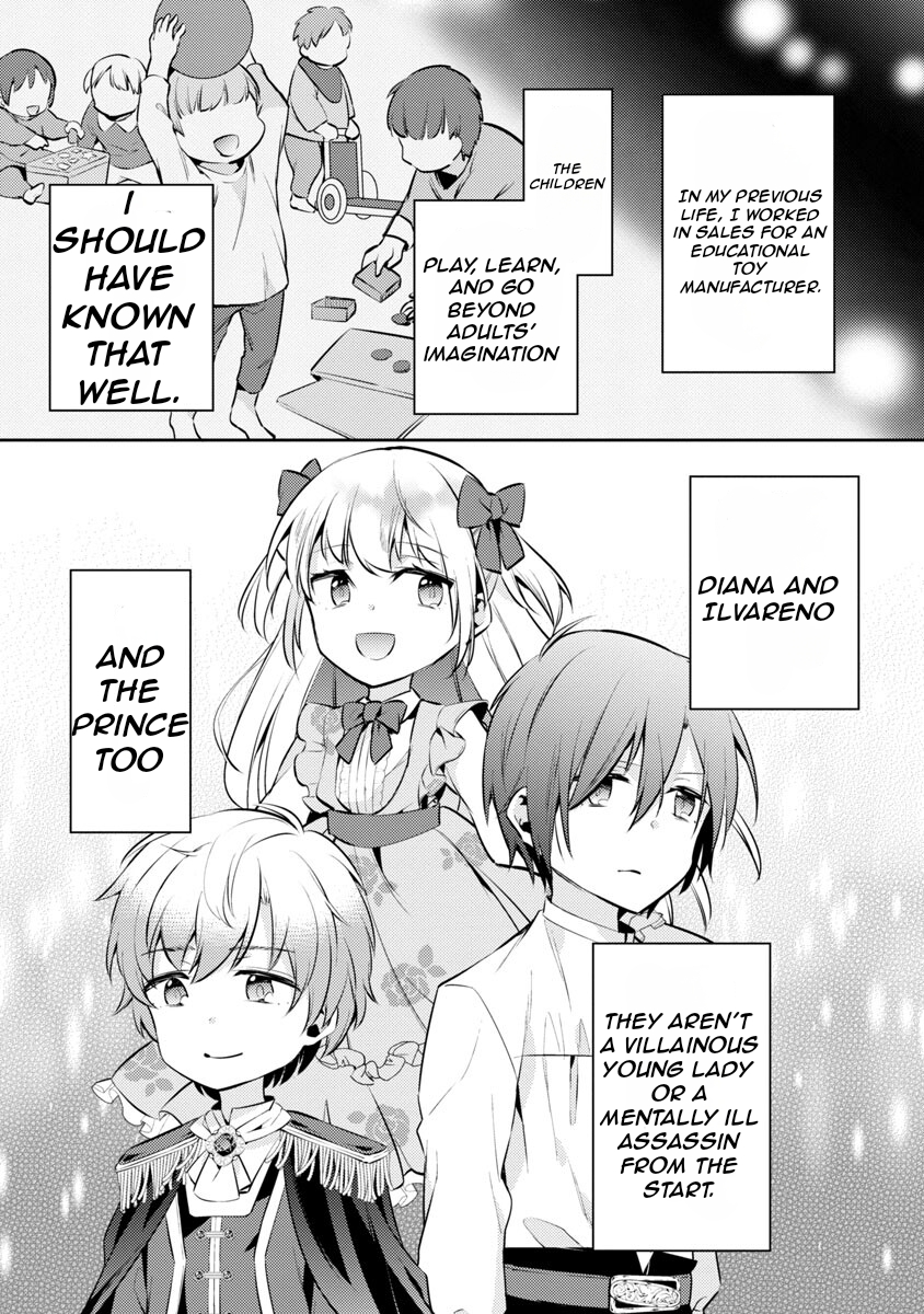 Akuyaku Reijou no Ani ni Tensei Shimashita Vol. 2 Ch. 6 第38页