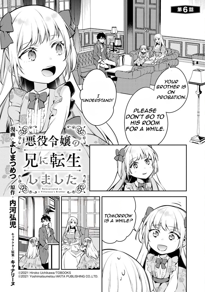 Akuyaku Reijou no Ani ni Tensei Shimashita Vol. 2 Ch. 6 第6页