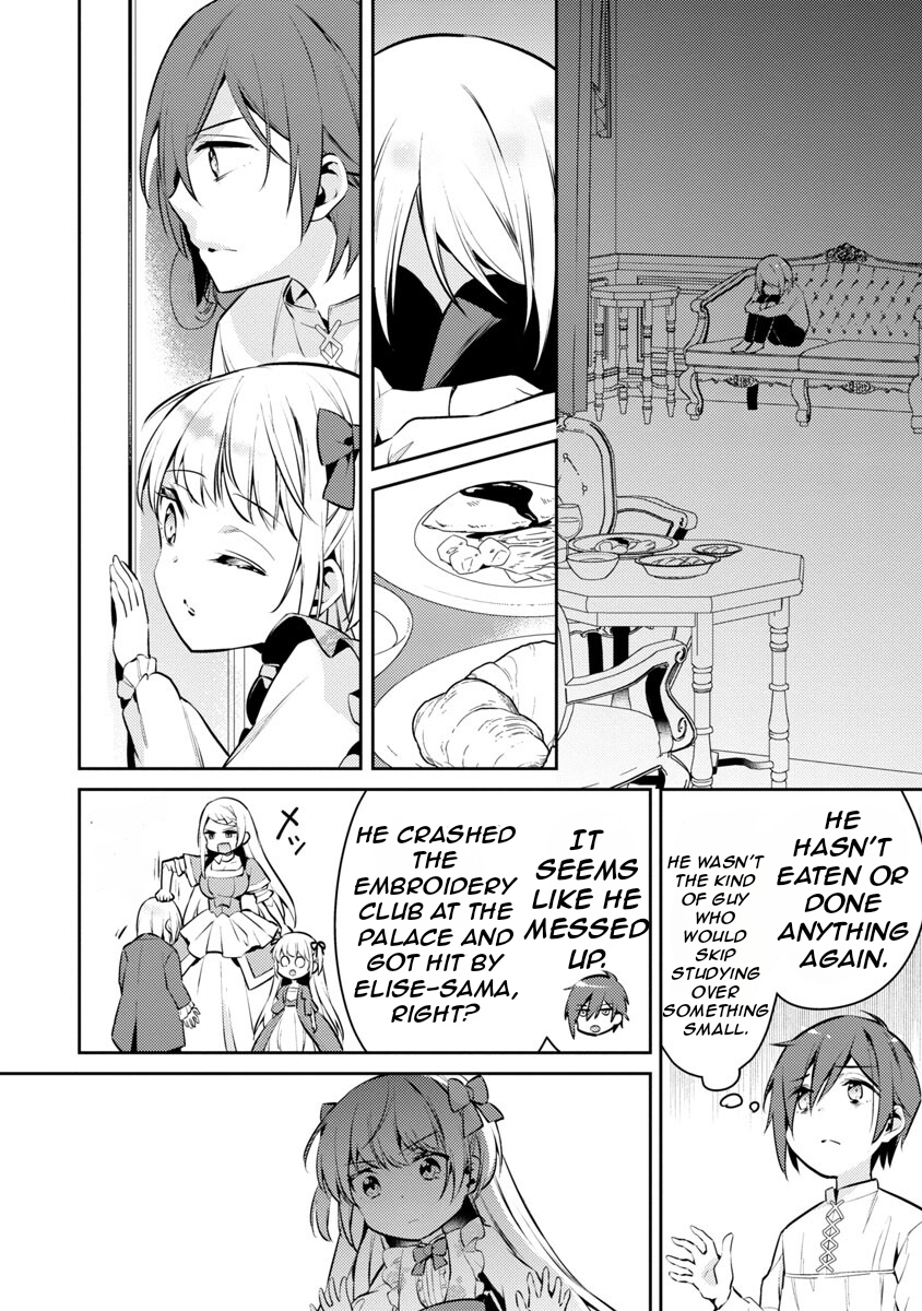 Akuyaku Reijou no Ani ni Tensei Shimashita Vol. 2 Ch. 6 第9页