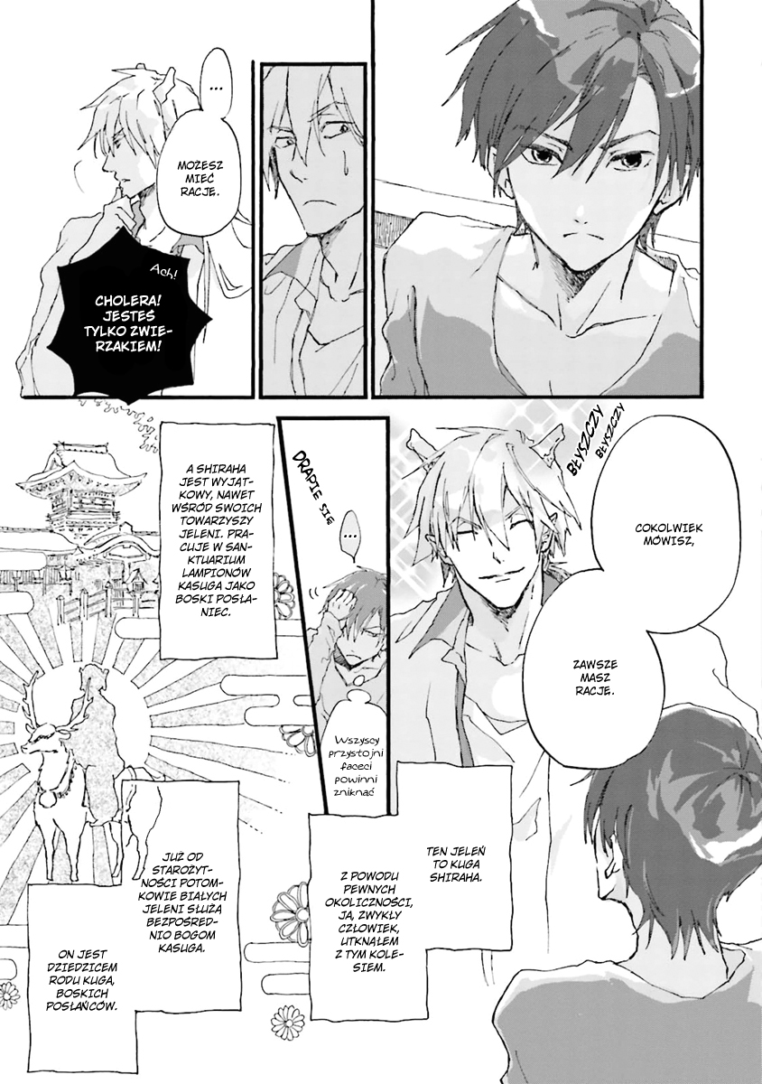 Mahoroba Days Vol. 1 Ch. 1 第11页