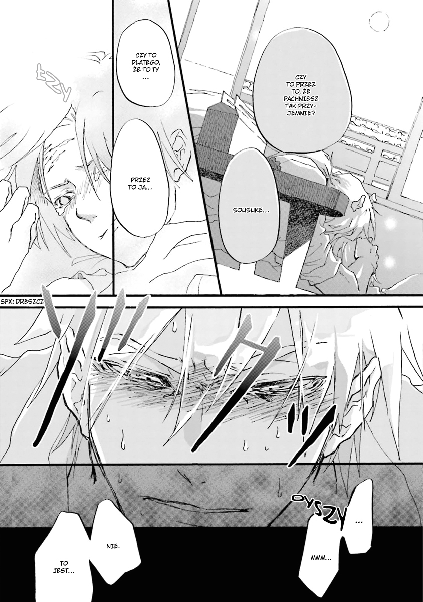 Mahoroba Days Vol. 1 Ch. 1 第27页