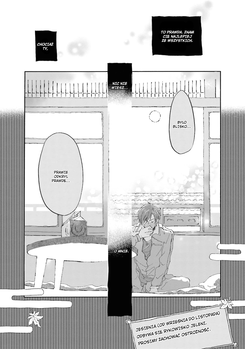 Mahoroba Days Vol. 1 Ch. 1 第32页