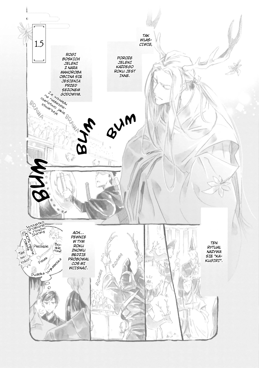 Mahoroba Days Vol. 1 Ch. 1 第33页