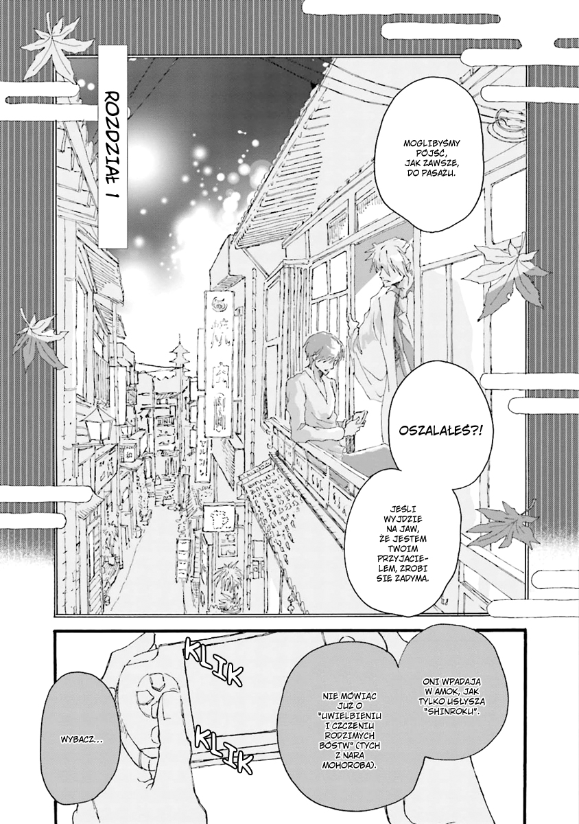 Mahoroba Days Vol. 1 Ch. 1 第9页