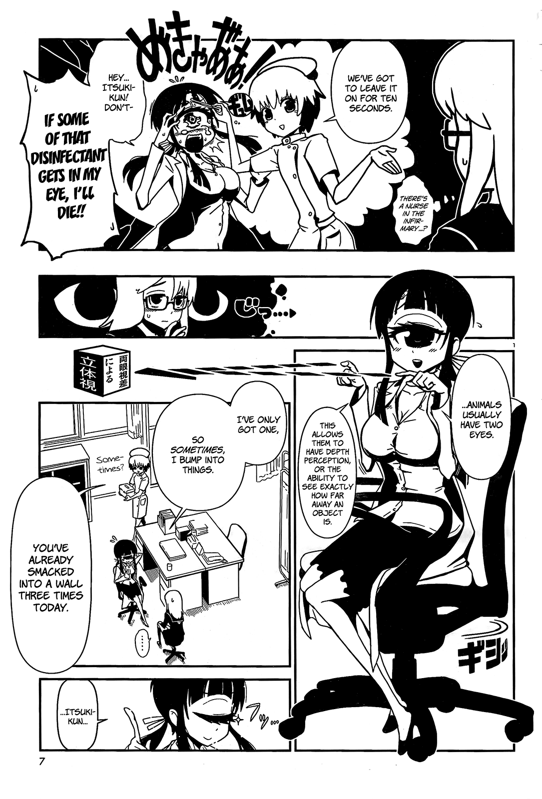Nurse Hitomi's Monster Infirmary 第6页