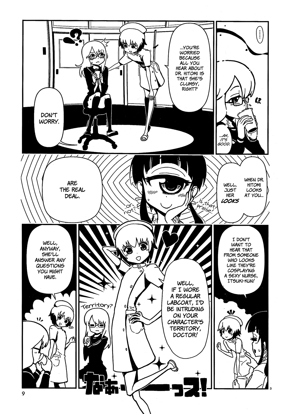 Nurse Hitomi's Monster Infirmary 第8页