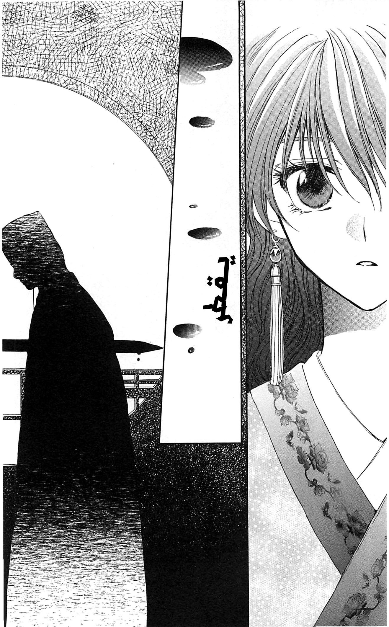Akatsuki no Yona الأميرة يونا 第59页