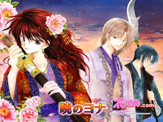 Akatsuki no Yona الأميرة يونا 第8页