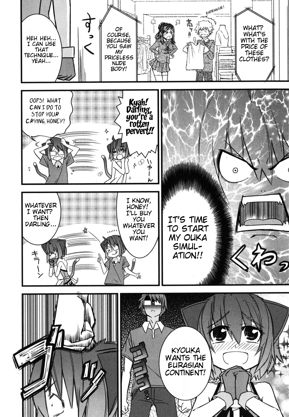 Kyouran Kazoku Nikki Survival Honeymoon 第26页