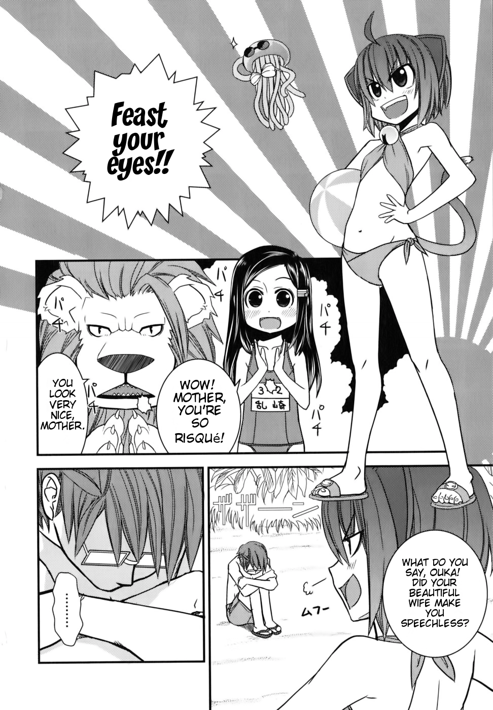 Kyouran Kazoku Nikki Survival Honeymoon 第6页