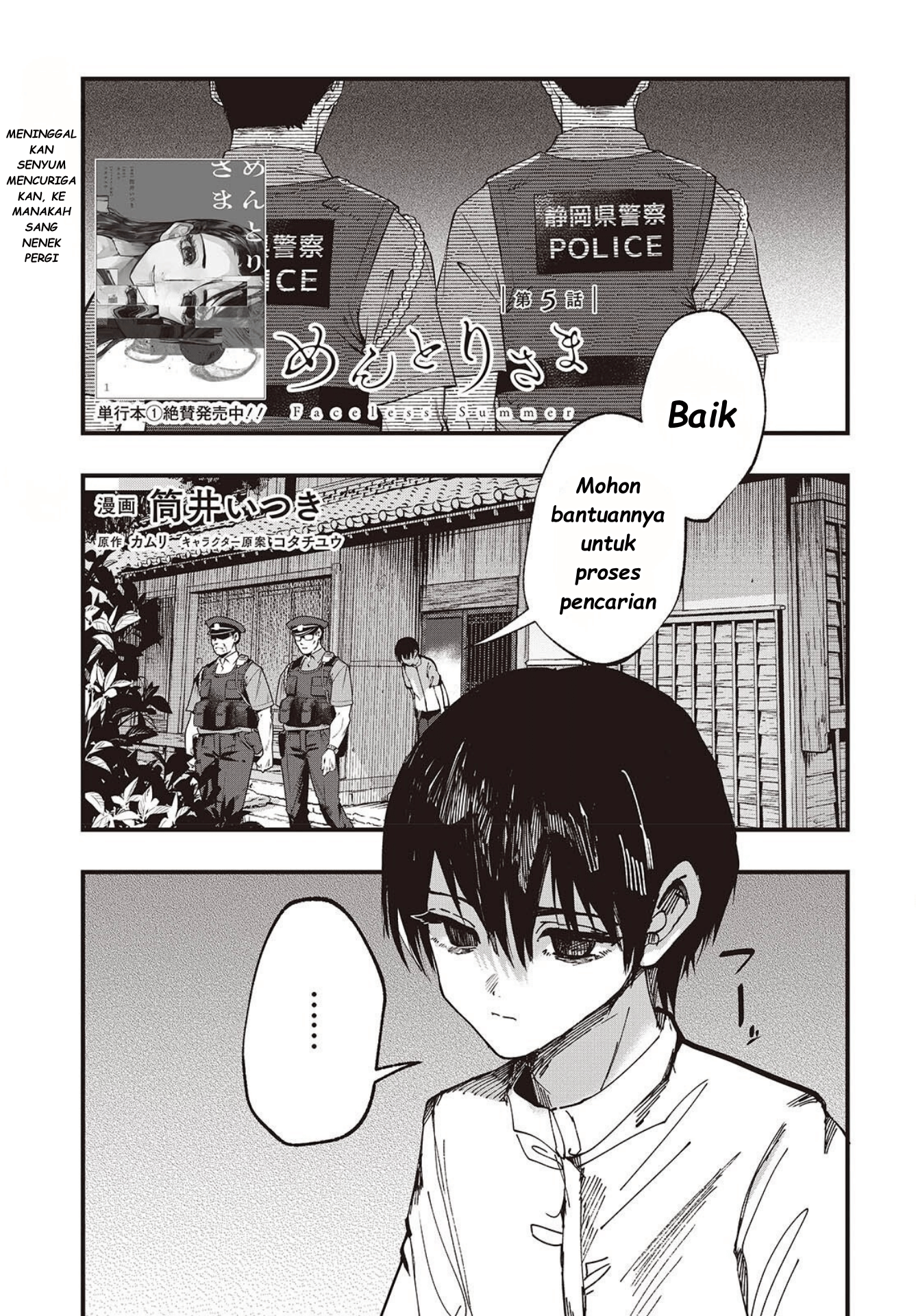Mentori-Sama Ch. 5 第3页