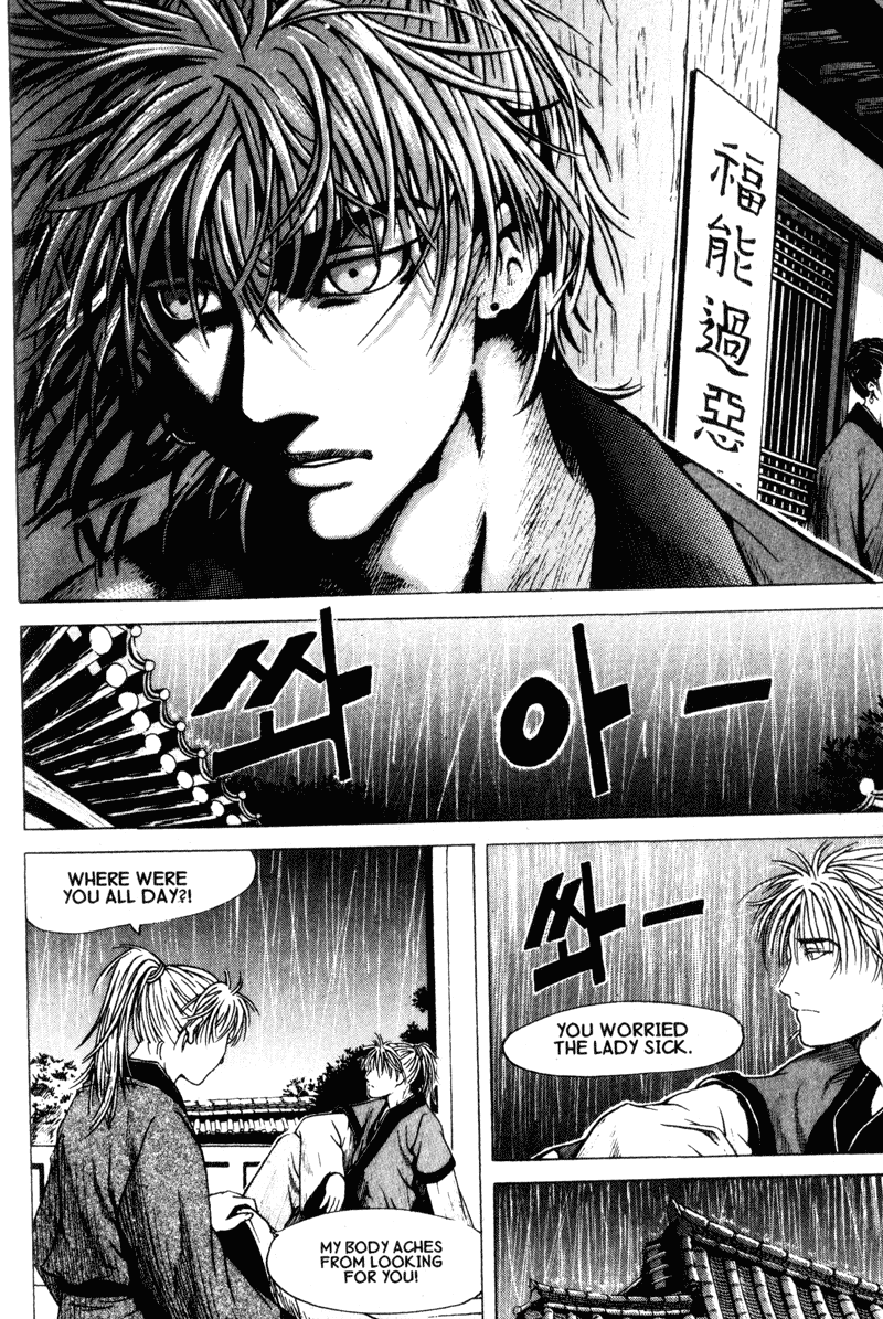 Threads of Time The Dream of a Thousand Years 第16页