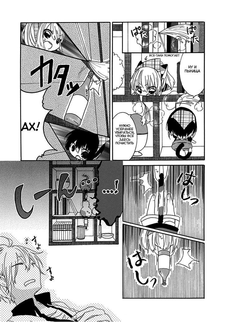 Nukozuke! Vol. 1 Ch. 4 第7页