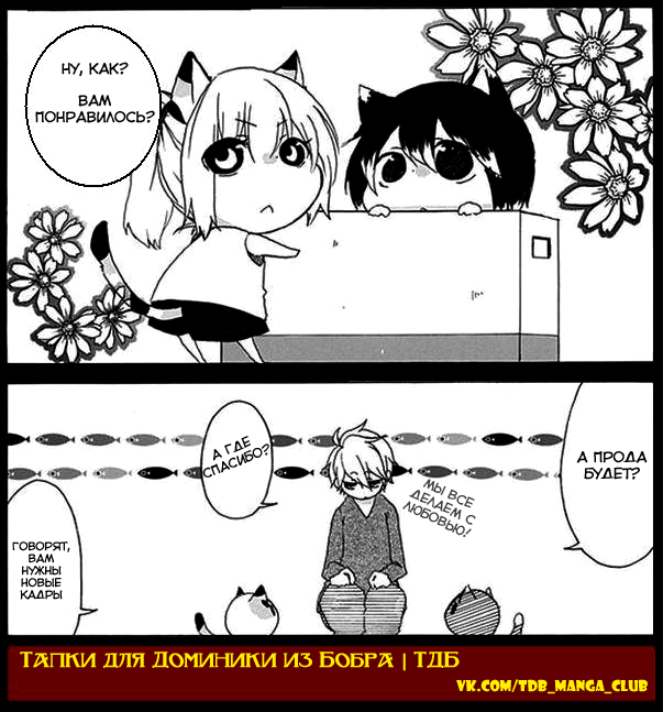 Nukozuke! Vol. 1 Ch. 4 第10页