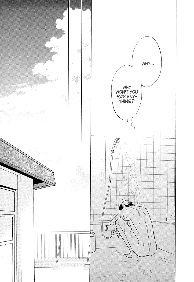 Ai o Kou Kemono Vol. 1 Ch. 4 第17页