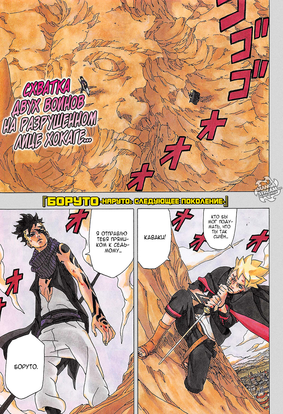 Boruto: Naruto Next Generations Узумаки Боруто! 第1页