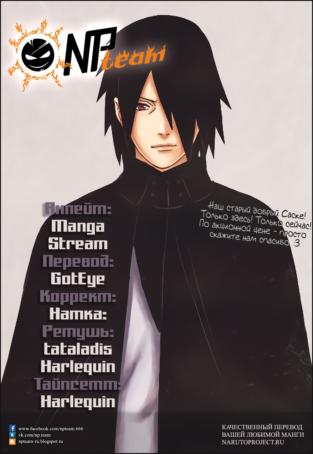 Boruto: Naruto Next Generations Узумаки Боруто! 第60页