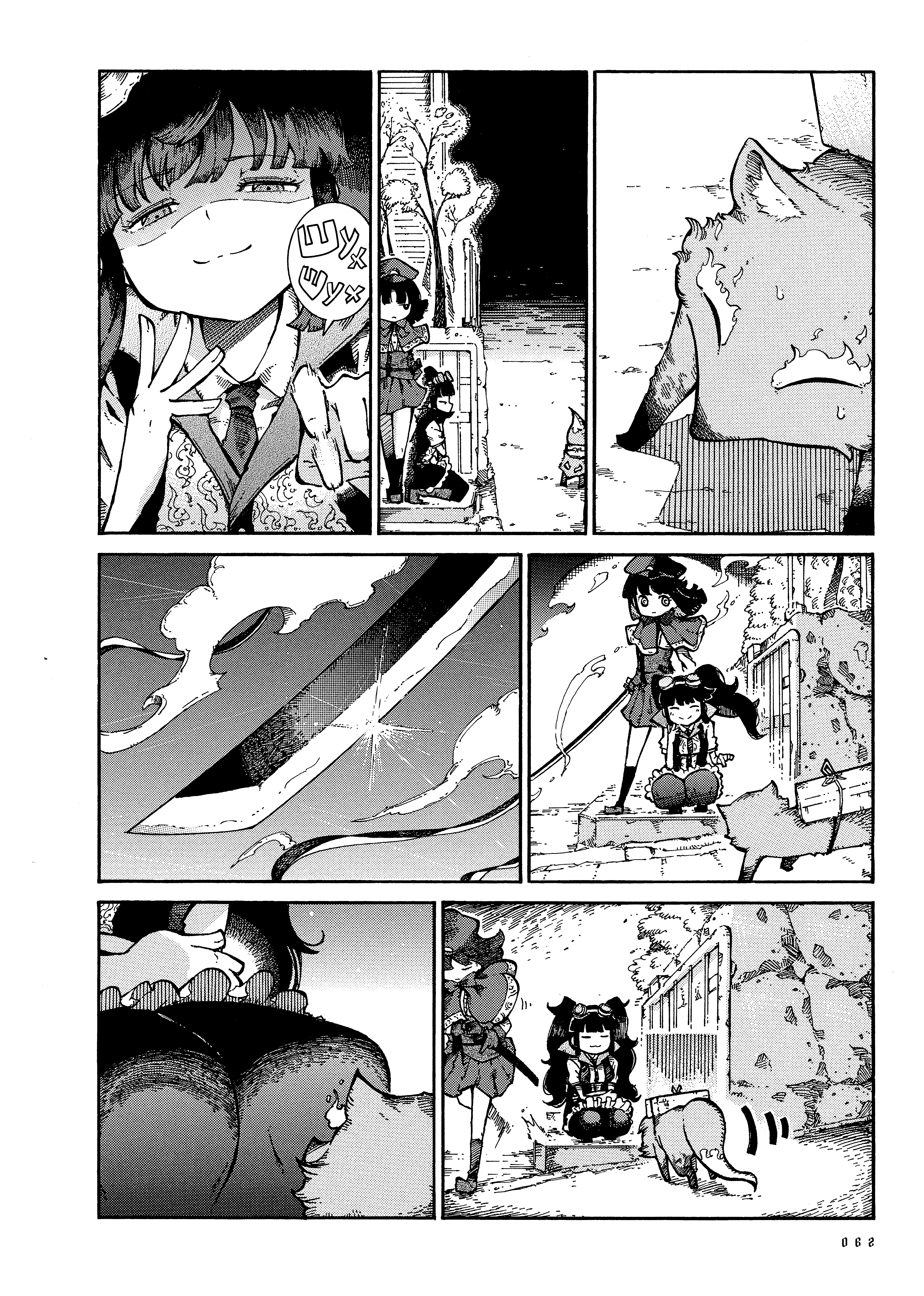 Yona Yona Yona Злодеи 第23页