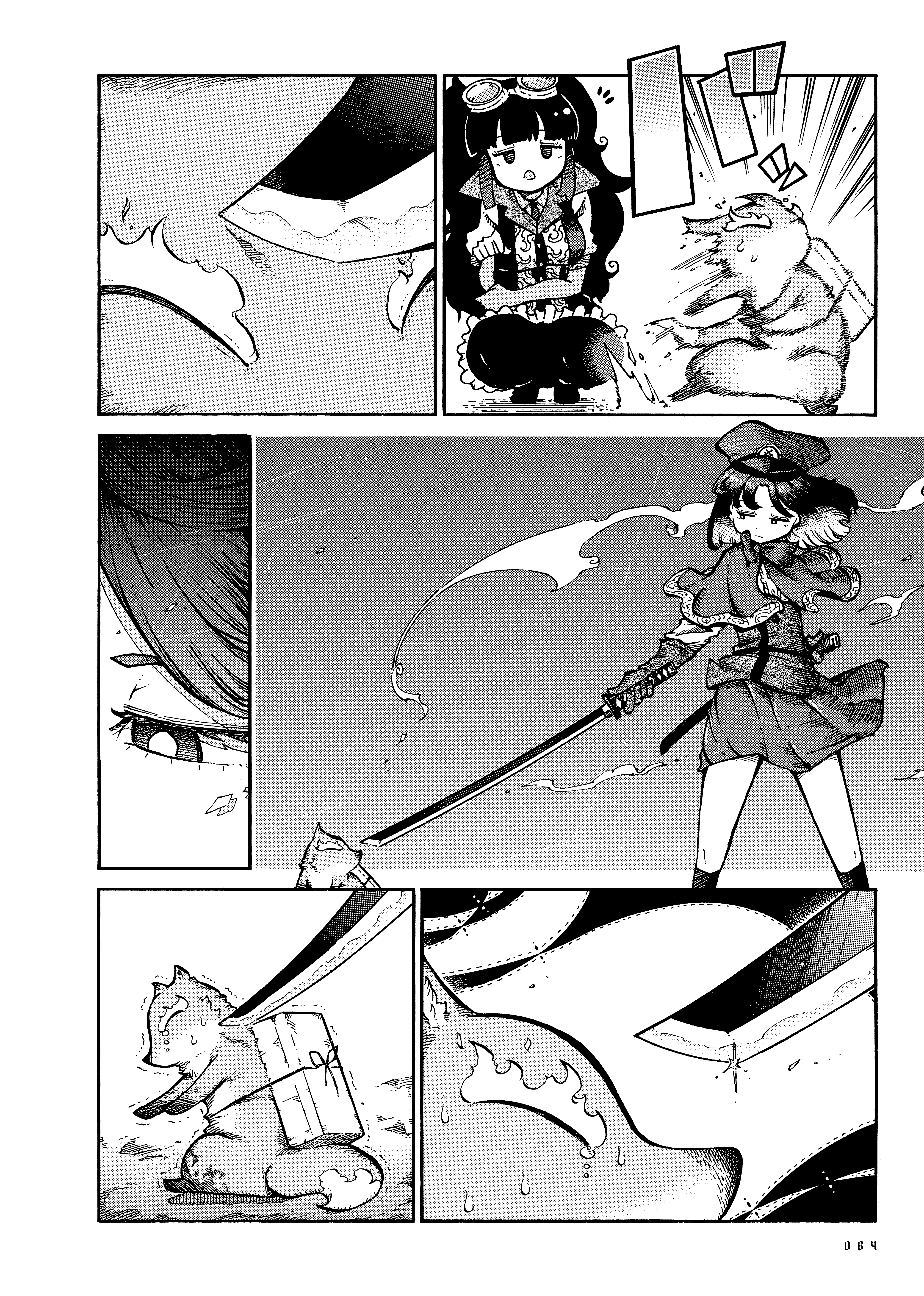 Yona Yona Yona Злодеи 第25页