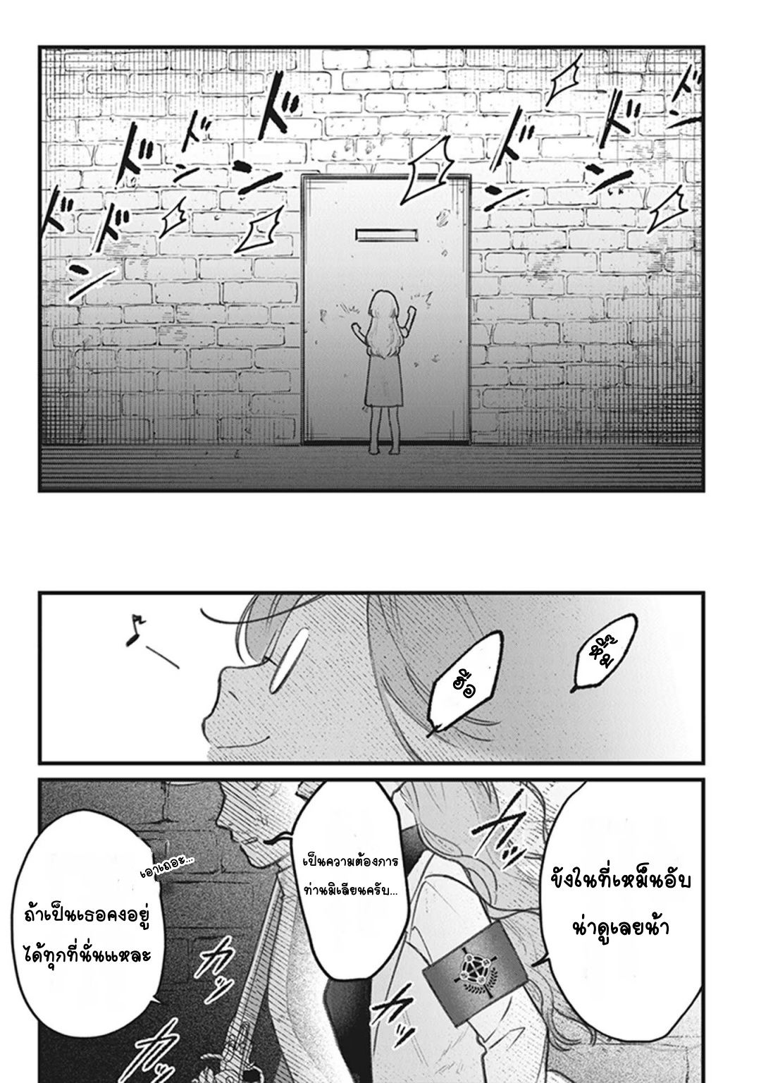 Mitsuba Monogatari Vol. 1 Ch. 2 第11页