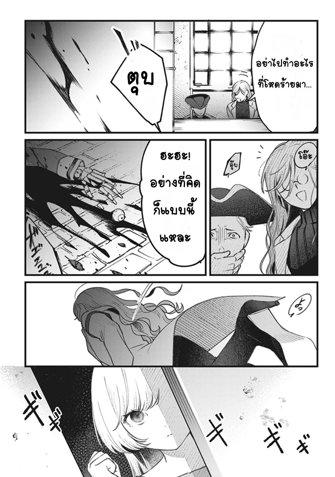 Mitsuba Monogatari Vol. 1 Ch. 2 第12页
