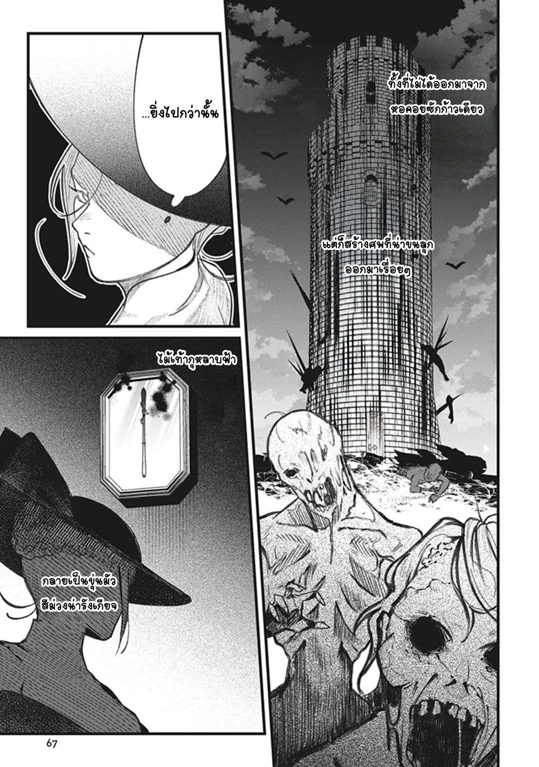 Mitsuba Monogatari Vol. 1 Ch. 2 第3页