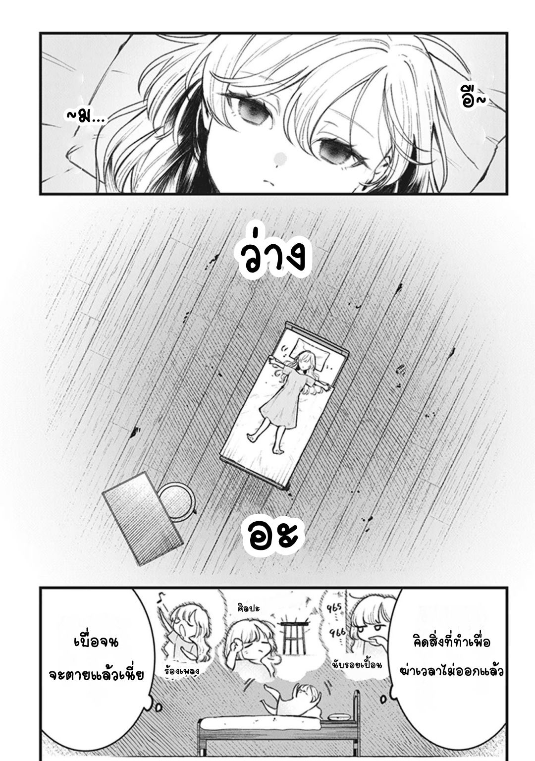 Mitsuba Monogatari Vol. 1 Ch. 2 第6页