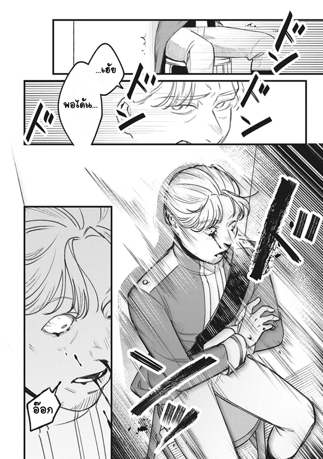 Mitsuba Monogatari Vol. 1 Ch. 2 第10页