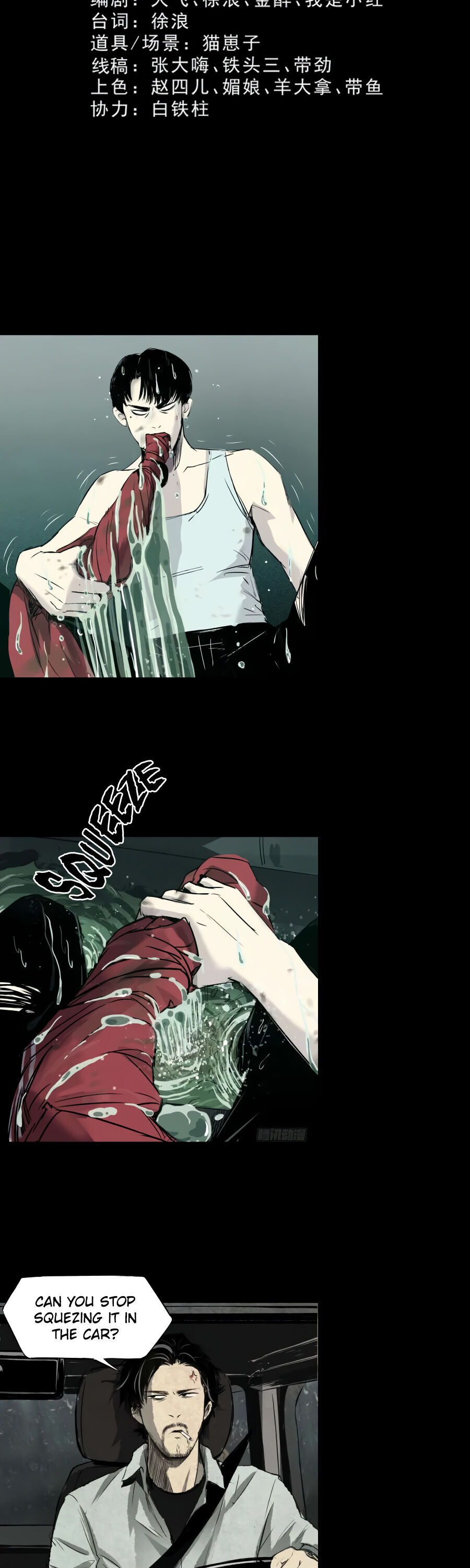 Crime Digging-Brother Vol. 1 Ch. 5 第3页