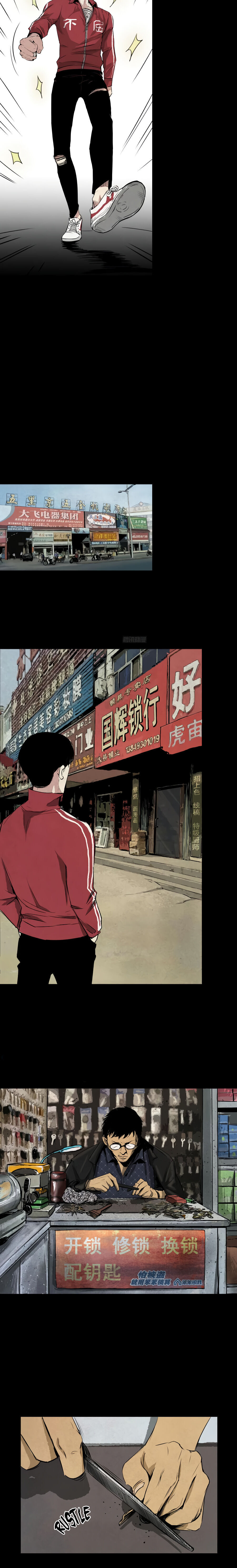 Crime Digging-Brother Vol. 1 Ch. 5 第24页