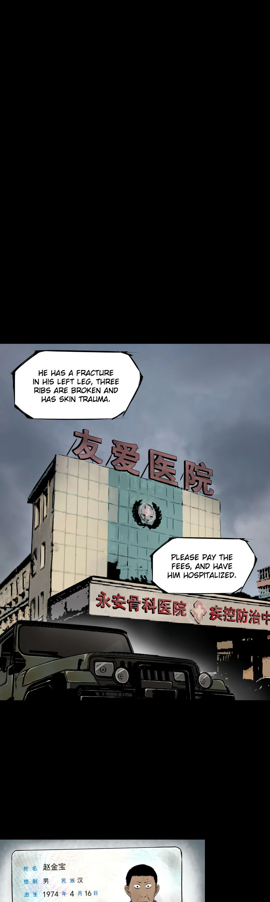 Crime Digging-Brother Vol. 1 Ch. 5 第7页