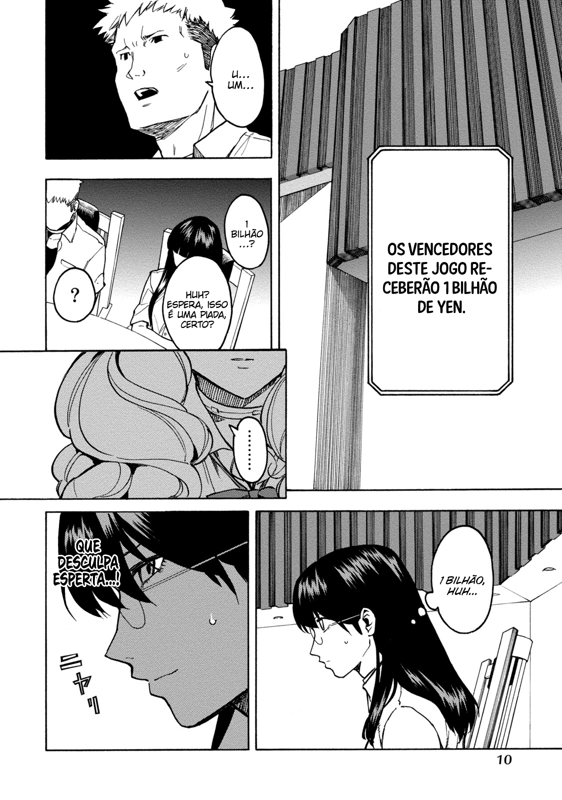 Jinrou Game: Beast Side Vol. 1 Ch. 1 第12页
