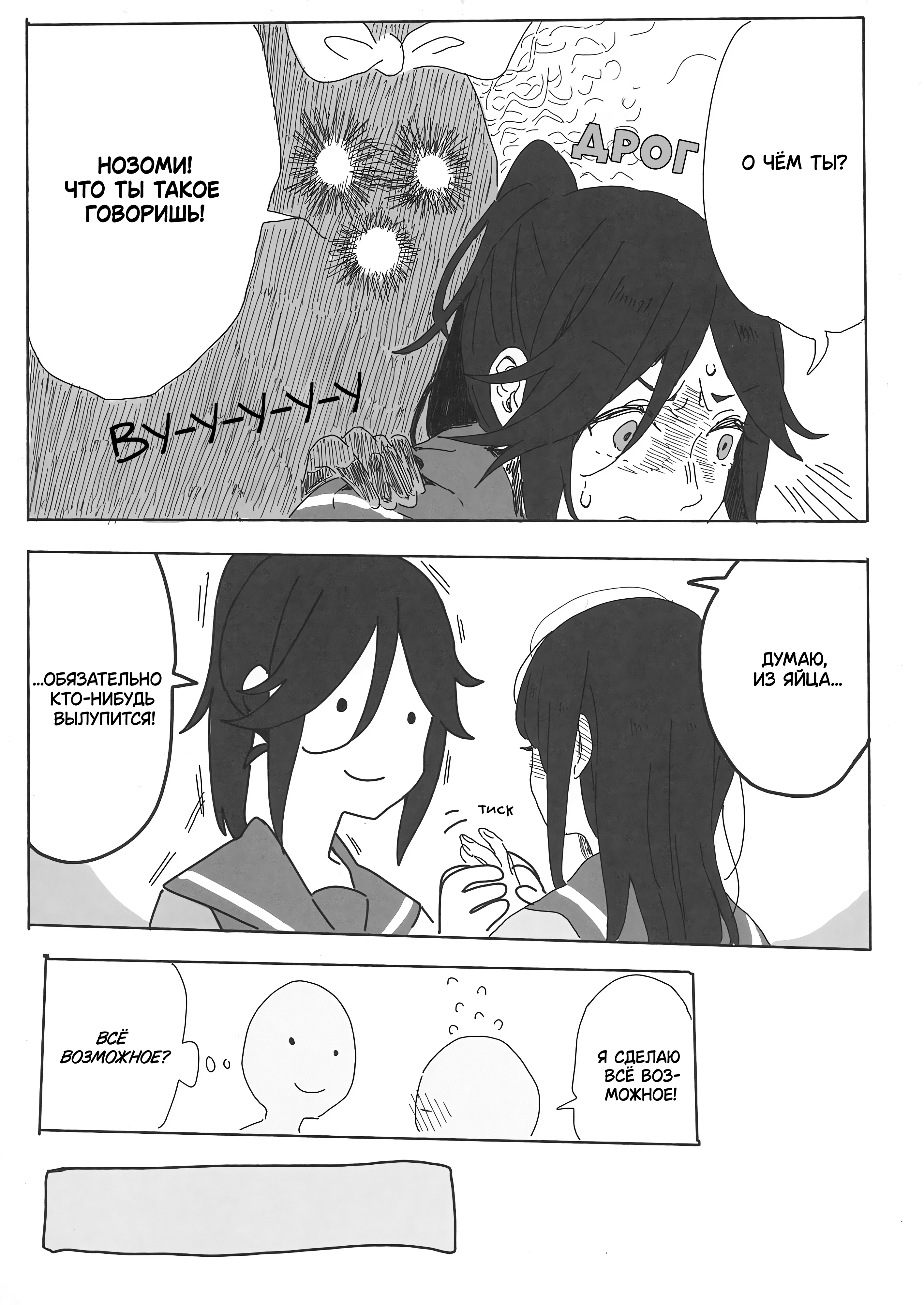 Hibike! Euphonium - NZMZ tamago Oneshot 第11页