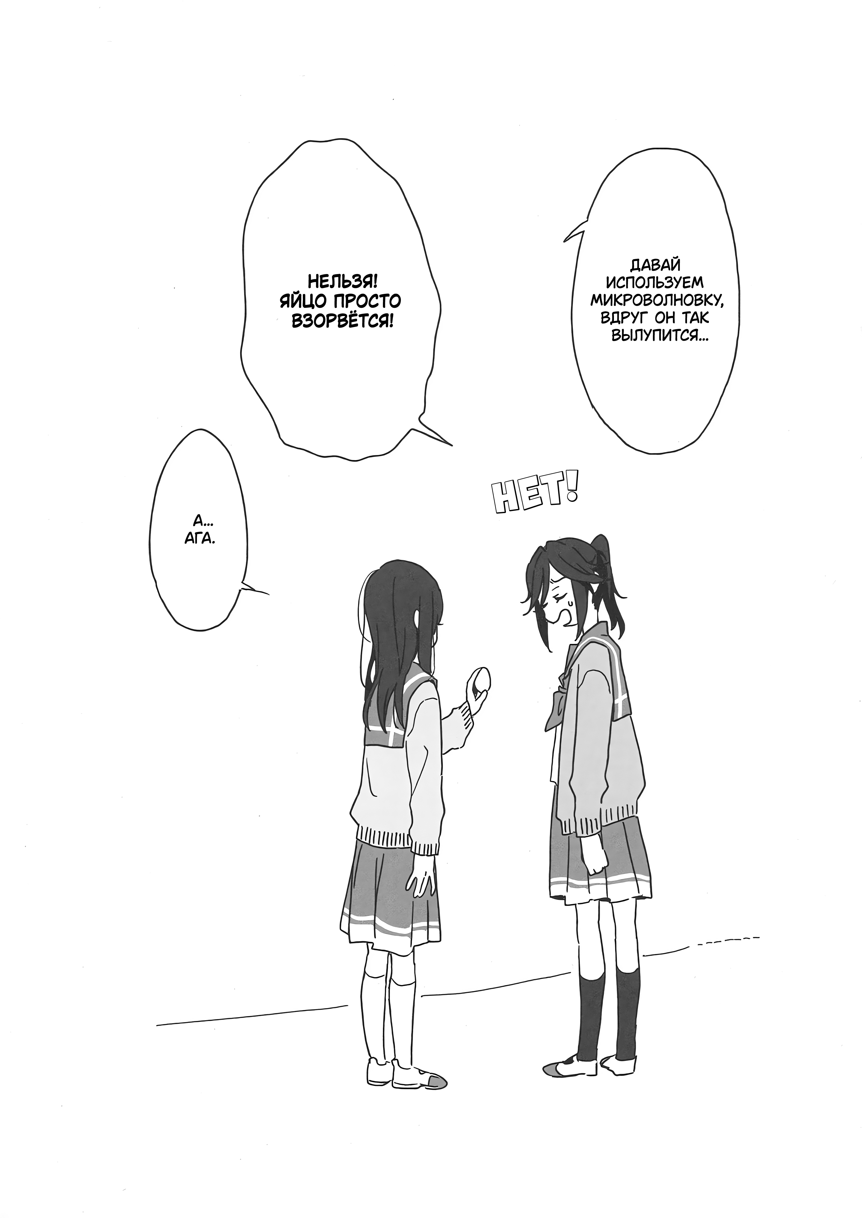 Hibike! Euphonium - NZMZ tamago Oneshot 第12页