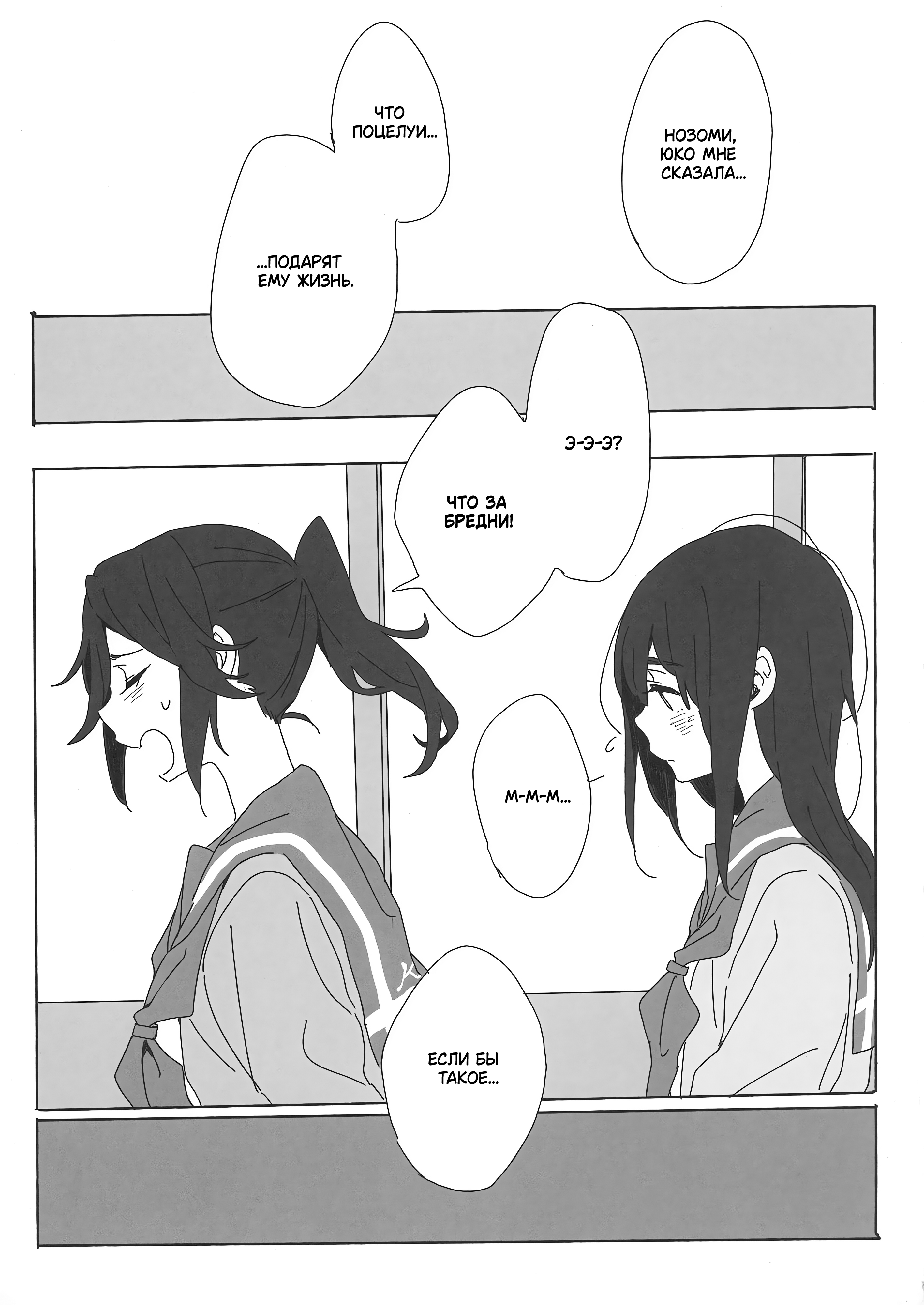Hibike! Euphonium - NZMZ tamago Oneshot 第14页