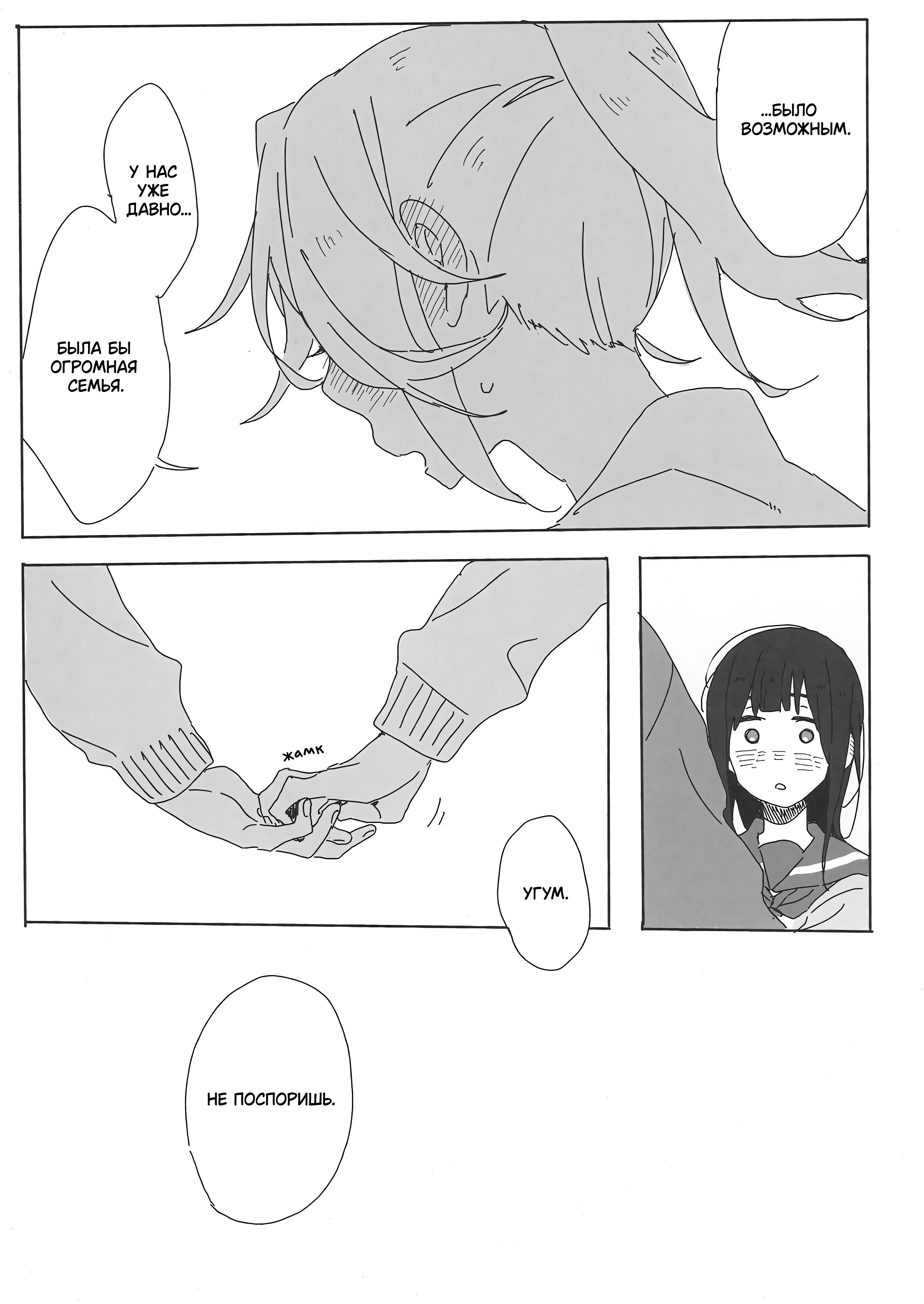 Hibike! Euphonium - NZMZ tamago Oneshot 第15页
