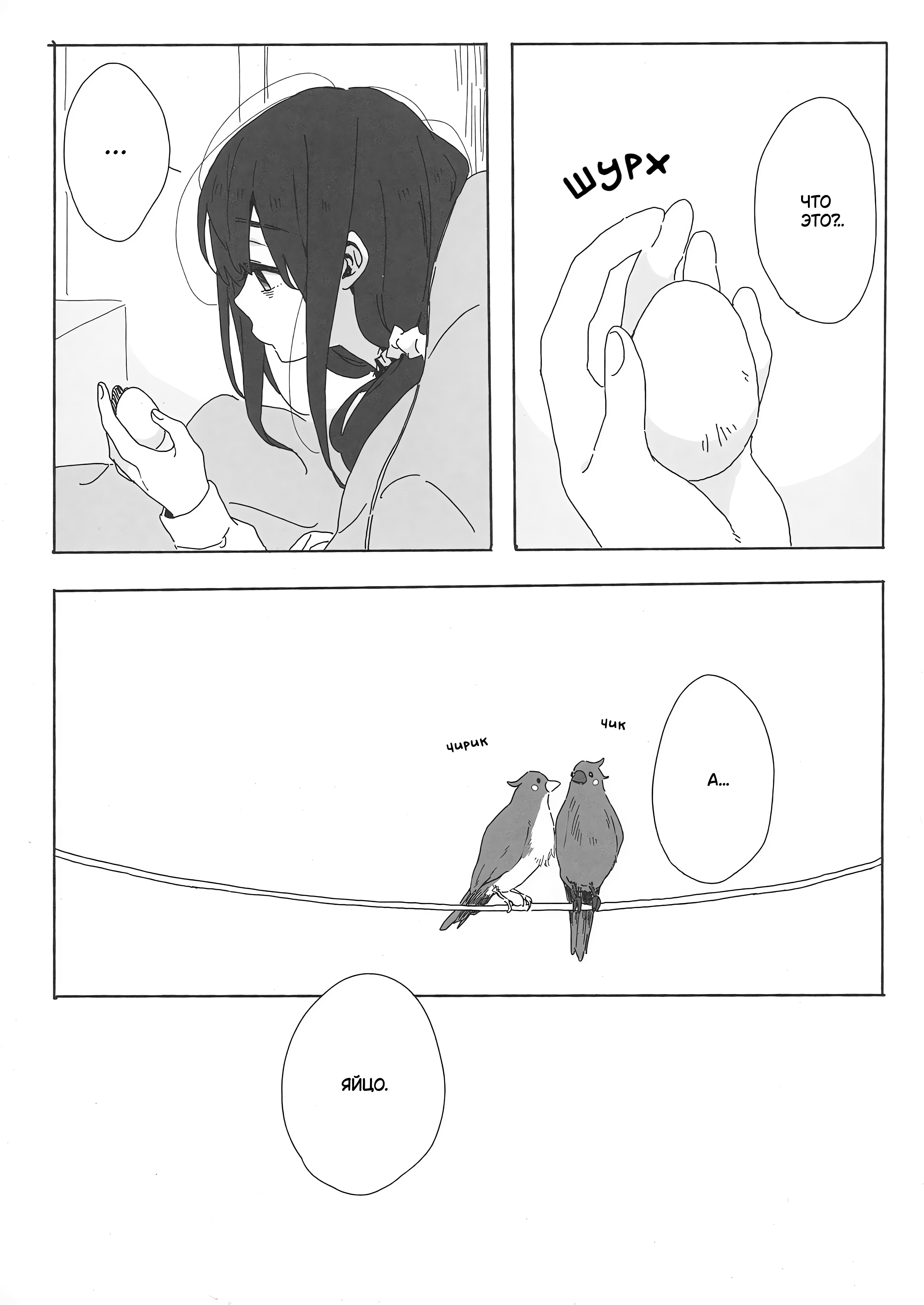 Hibike! Euphonium - NZMZ tamago Oneshot 第4页