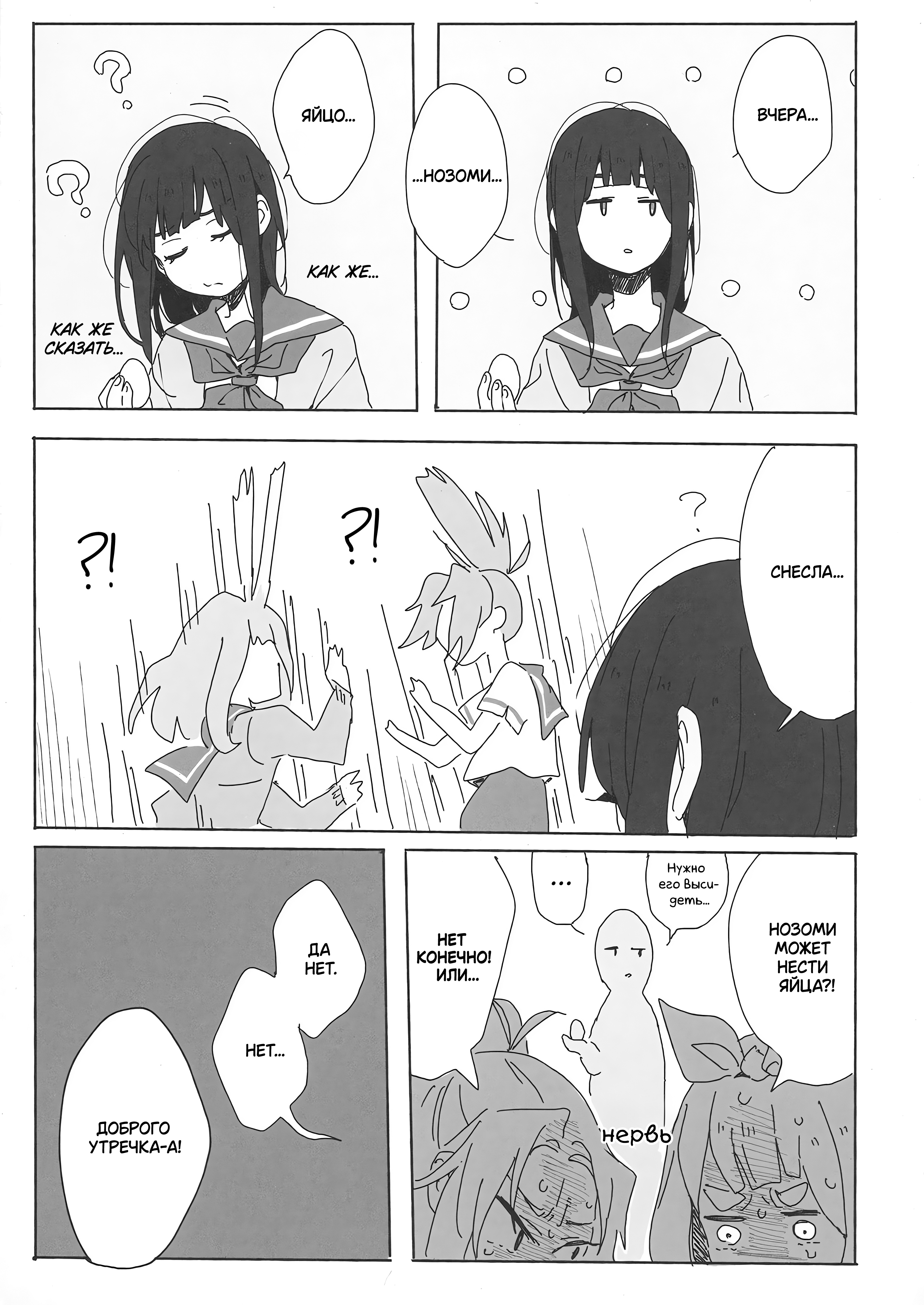 Hibike! Euphonium - NZMZ tamago Oneshot 第7页