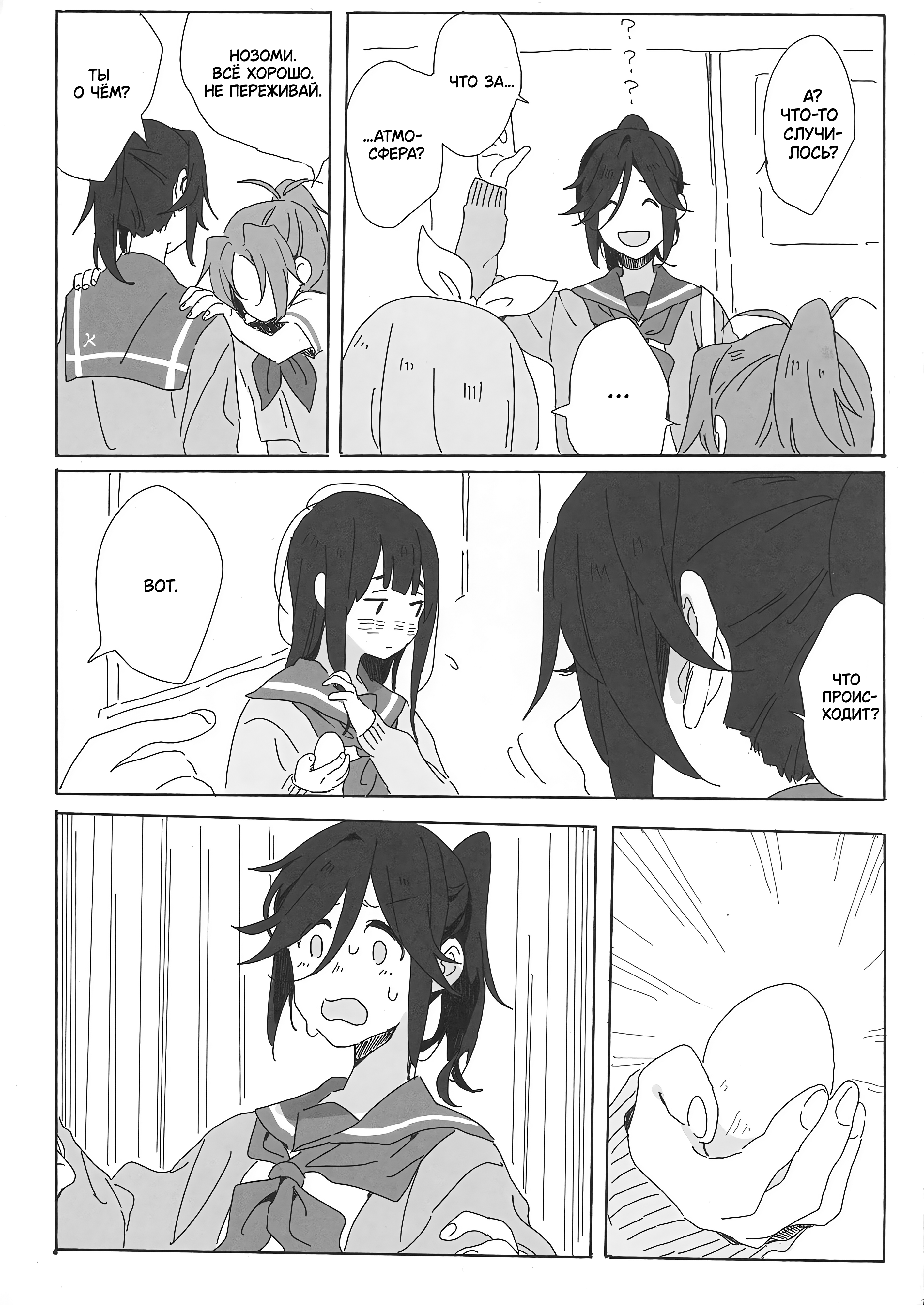 Hibike! Euphonium - NZMZ tamago Oneshot 第8页